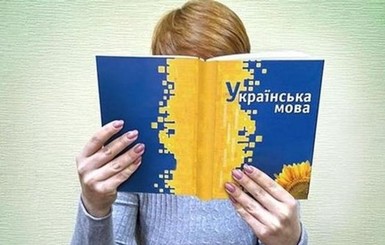 В Украине началась регистрация на экзамен по украинскому языку для тех, кто хочет идти в госслужащие