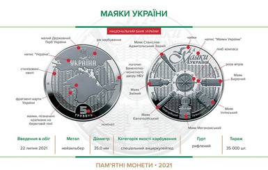 В Украине с 22 июля введут в обращение новую монету номиналом 5 гривен 