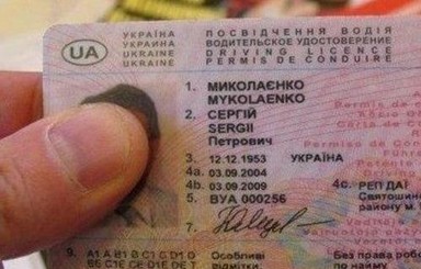 В Италии снова будут признавать украинские водительские права