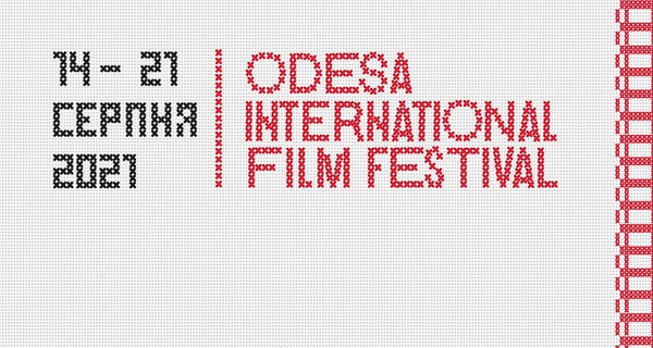 Одесский кинофестиваль объявил национальную конкурсную программу