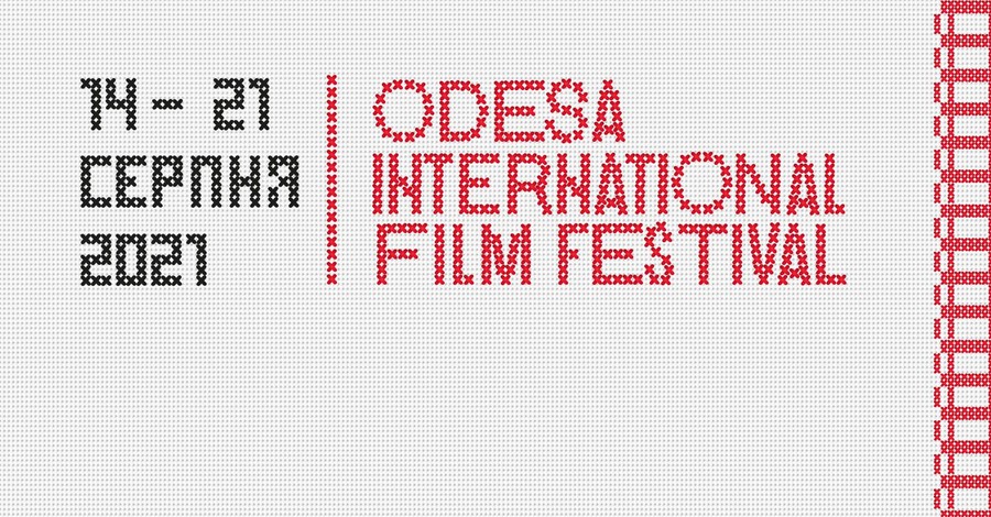 Одесский кинофестиваль объявил национальную конкурсную программу