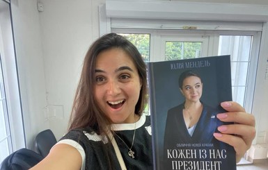 Мендель отправила свою книгу пресс-секретарю президента России Пескову