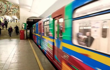 В Киеве закрывали станции метро 