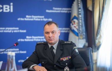 Денис Монастырский официально представил нового главу полиции Киева