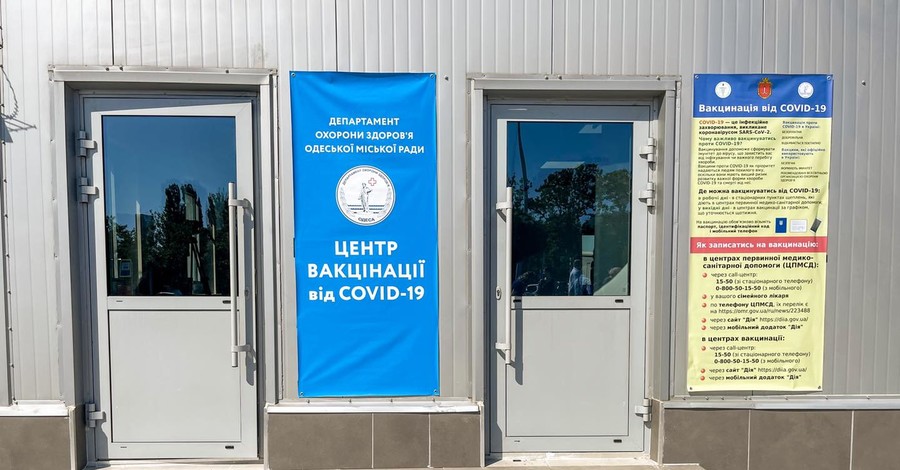 В аэропорту Одессы открыли пункт массовой вакцинации от коронавируса