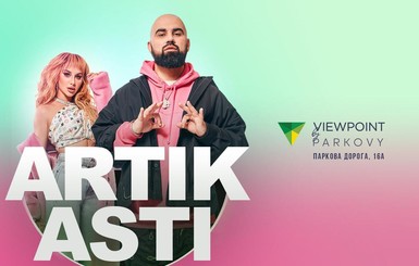 Artik & Asti дадут концерт в Киеве 28 августа: интересные факты о дуэте