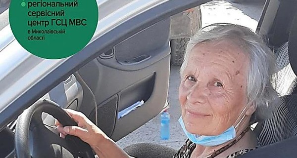 В Николаеве 79-летняя женщина получила водительские права