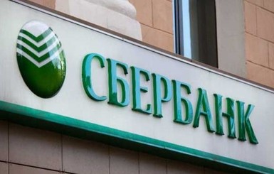 Ощадбанк выиграл суд у российского Сбербанка за торговую марку