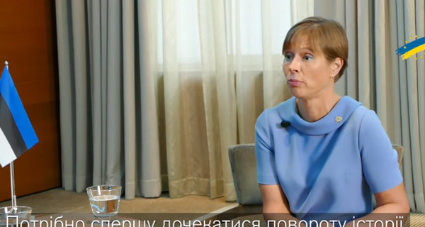 Президент Эстонии заявила, что Украине для вступления в ЕС нужно 