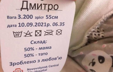 У мережі обурюються через бирки для немовлят у пологовому будинку Нововолинська: 