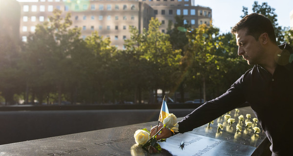 Володимир Зеленський в США вшанував пам'ять загиблих в теракті 11 вересня