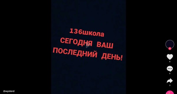 У Дніпрі поліція чергує біля школи, якій невідомі загрожували «останнім днем»