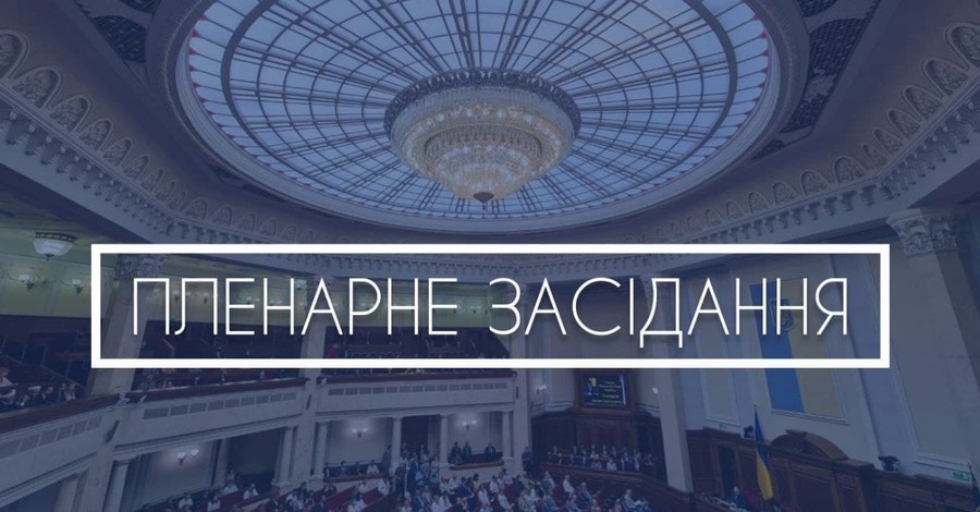 Плани Верховної Ради: Оклади для чиновників 