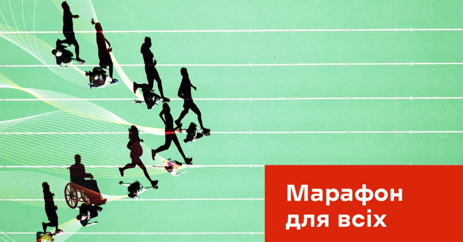 У Києві відбудеться «Марафон для всіх»: Нова пошта запрошує подолати дистанцію за тих, хто не може бігати