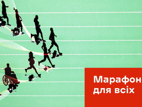 В Киеве состоится «Марафон для всех»: Новая почта приглашает преодолеть дистанцию ​​за тех, кто не может бегать