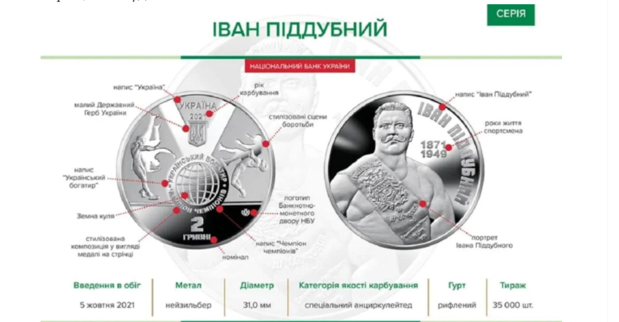 В Україні з'явиться нова монета