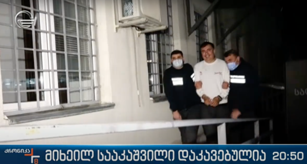 По грузинському телебаченню показали кадри затримання Саакашвілі