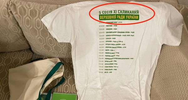 Ляпи в Трускавці: журналістам видали футболки з 11 скликанням Ради, а Безугла тегнула єгипетський Rixos