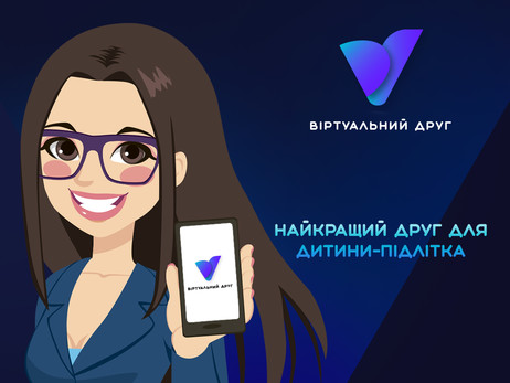 В Украине появился чат-бот «Виртуальный друг» для помощи подросткам