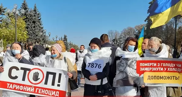 Под Радой прошел митинг в стиле 