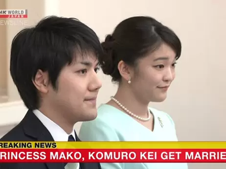Японська принцеса Мако вийшла заміж за однокурсника і втратила королівський титул