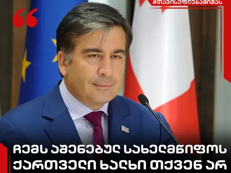 Омбудсмен Денисова едет к Саакашвили: проверит условия, в которых держат экс-президента Грузии