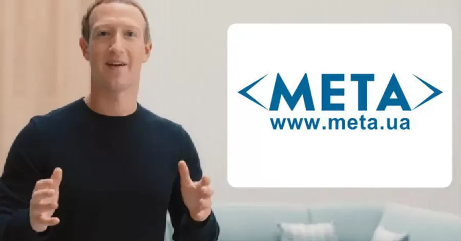 Компания Meta.ua: Если придется, будем судиться с Facebook за торговую марку