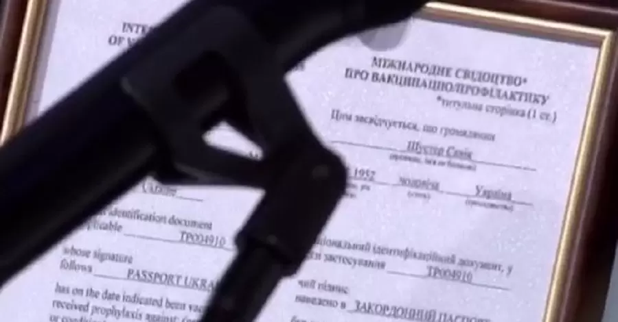 Поліція купила фейковий Covid-сертифікат на ім'я Савіка Шустера, щоб викрити злочинців