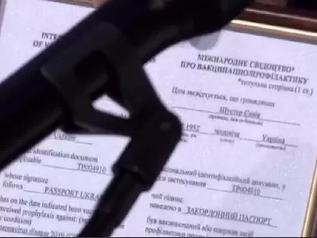 Поліція купила фейковий Covid-сертифікат на ім'я Савіка Шустера, щоб викрити злочинців