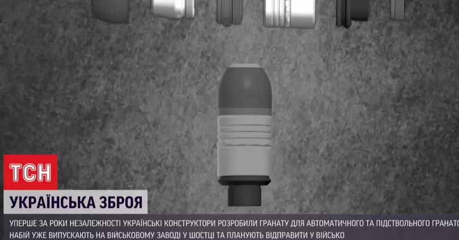 В Україні почали виробляти вітчизняні патрони для гранатометів