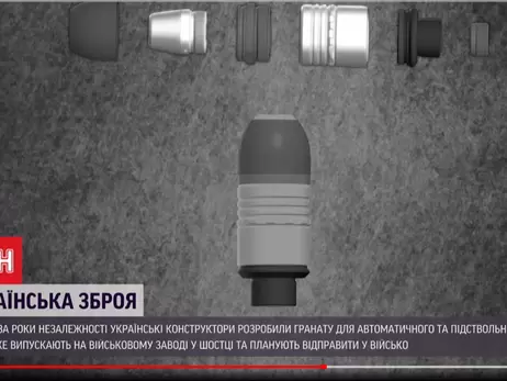 В Украине начали производить отечественные патроны для гранатомета