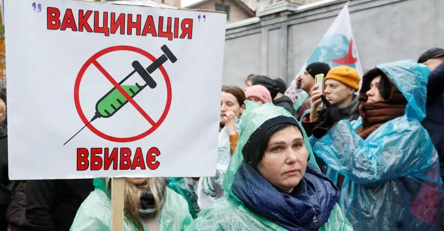 Акция протеста против вакцинации от коронавируса в Киеве