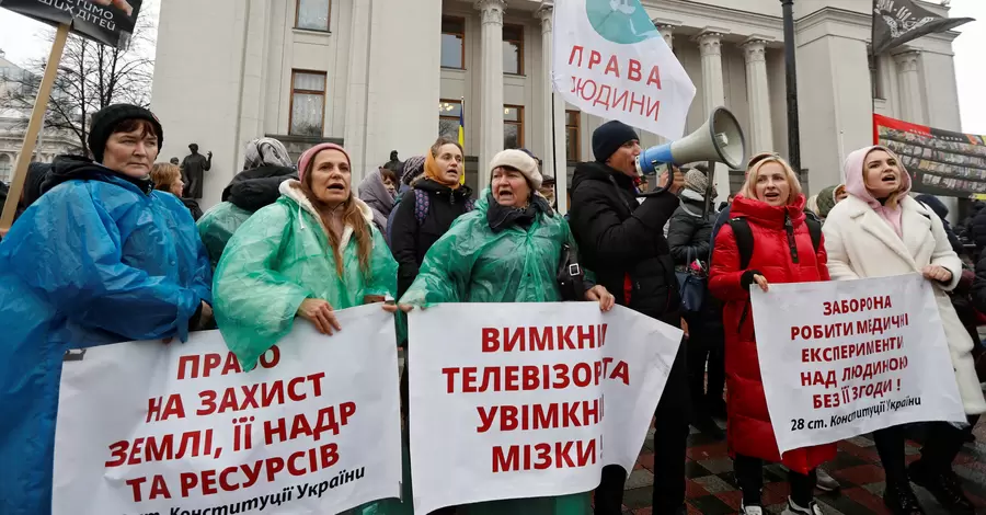 Центр Києва заблоковано. Під Верховною Радою проходить мітинг антиваксерів