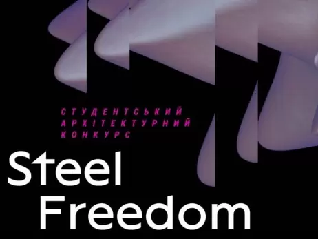 Метинвест дарит победителям конкурса STEEL FREEDOM архитектурное путешествие в Дубай