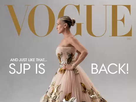 Сара Джессика Паркер снялась для обложки Vogue в образе Кэрри Брэдшоу