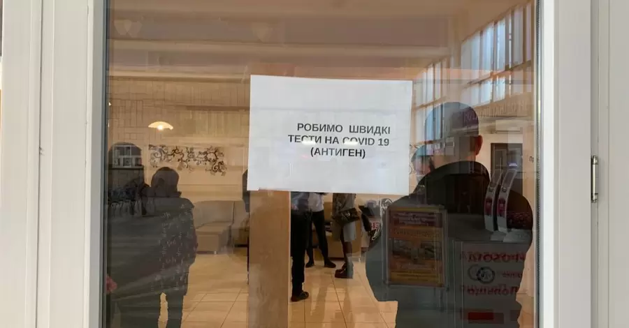 В Мукачево на вокзале массово продавали фальшивые экспресс-тесты на COVID-19