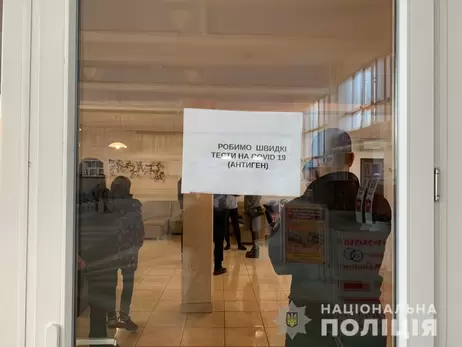 У Мукачеві на вокзалі масово продавали фальшиві експрес-тести на COVID-19
