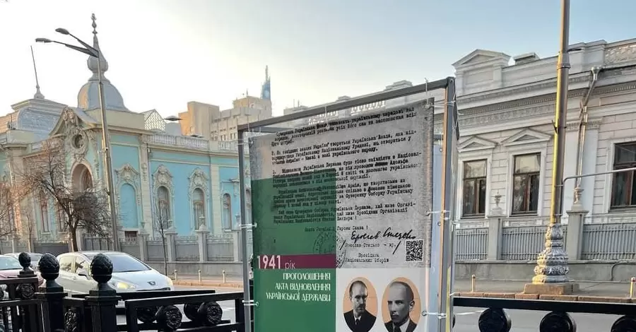 Как возле Верховной Рады появился плакат с Гитлером-помощником Украины?