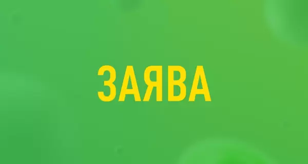 Фракция “Слуга народа” официально отказалась ходить на телеканалы «Украина» и «Украина 24» 