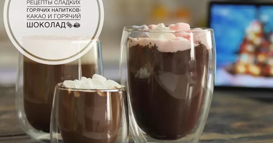 Лиза Глинская показала, как вкусно приготовить популярные зимние напитки - какао и горячий шоколад