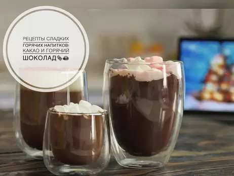 Ліза Глінська показала, як смачно приготувати популярні зимові напої - какао та гарячий шоколад