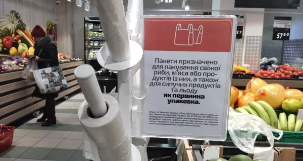 Первый день без одноразовых пакетиков: что за обман? Написано - копейка, а просят десять