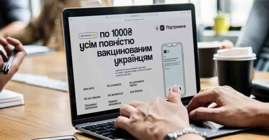 Першого дня програми «1000 за вакцинацію» українці отримали півмільярда гривень