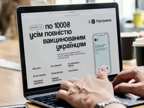 В первый день программы «1000 за вакцинацию» украинцы получили полмиллиарда гривен
