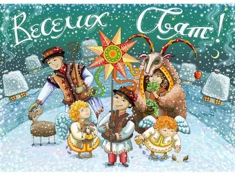 Прикольні привітання з Різдвом українською мовою