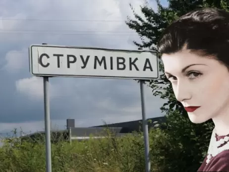 В селе на Волыни хотят переименовать улицу в честь Коко Шанель 