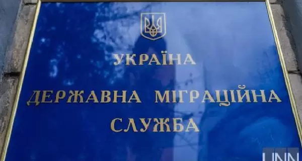 Журналісти виявили інформаційне замовлення на главу Держміграційної служби