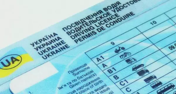 В Украине начали выдавать обновленные водительские права с отметкой о коробке-автомат