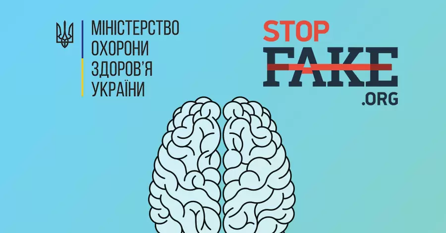 МОЗ спростувало п'ять міфів про медицину: Українців на органи не пустять і від COVID-вакцини не сліпнуть