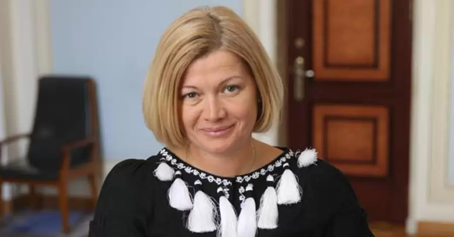 Нардеп Ирина Геращенко сломала ногу: Вселенная решила, что я должна притормозить